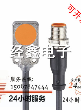 现货全新易福门IQ2003  IQ23008BAPKG/0.3M/PUR/US接近开关传感器