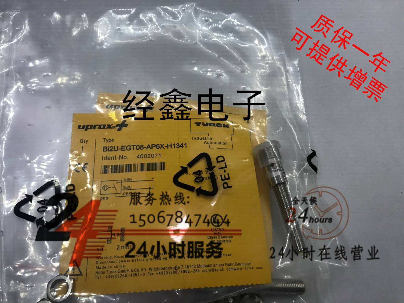 现货图尔克BI2U-EGT08-AN6X-H1341/RN6X-H1341传感器接近开关