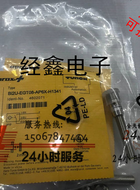 现货全新图尔克BI2U-EGT08-AP6X-H1341/RP6X-H1341传感器接近开关