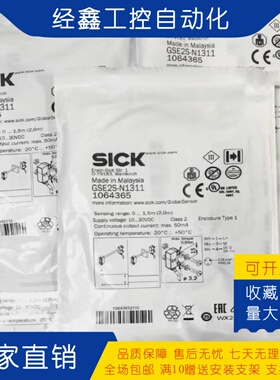 艾科微型光电开关GSE2S-P1311 N1311 F5311 E1311 P1321S01 P2311