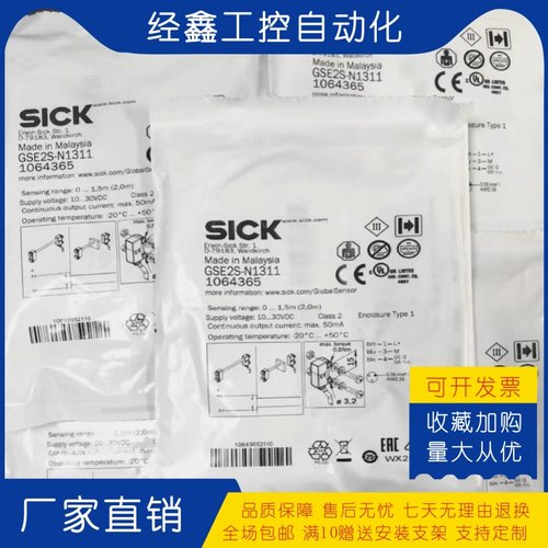 微型光电开关GSE2S-P1311