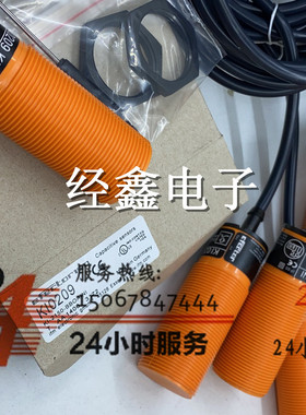 现货IFM易福门KI0208 KI0209 KI0203电容式传感器料位开关大牧人