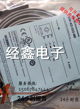 现货科瑞DW-AD-523-M8 DW-AS-523-M8 521 522 524接近开关