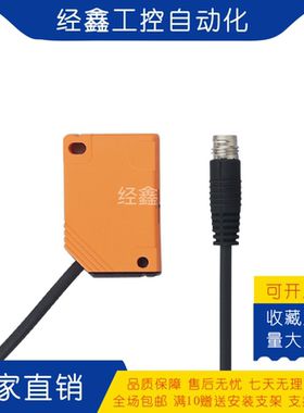 IFM 易福门矩形磁性开关MS5010 MS5011 MN5200 MS5013 方形传感器