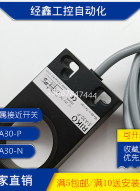现货RIKO力科SIA05-P SIA12-P SIA15-P SIA22-PSIA30-P环形传感器