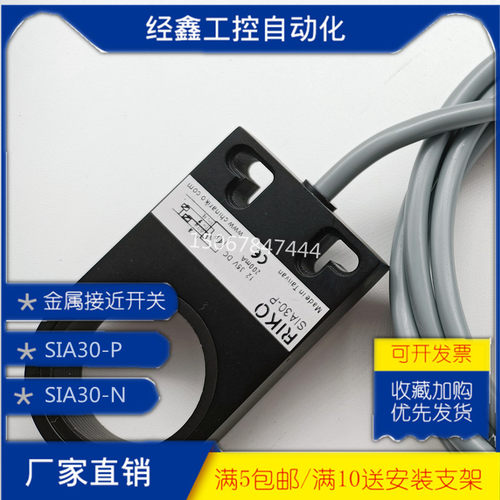 现货RIKO力科SIA05-P SIA12-P SIA15-P SIA22-PSIA30-P环形传感器
