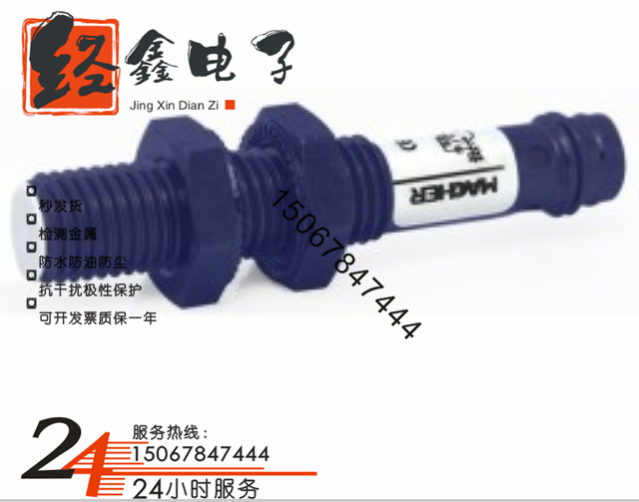 防飞溅防焊接近开关测速传感器
