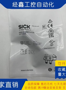 SICK接近开关IMB18-08BPSVC0S BNSVC0S BPPVC0S BDSVC0S传感器