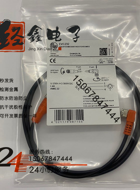 现货EVC230 231 232 233 234 235传感器连接电线双头电缆快速接口