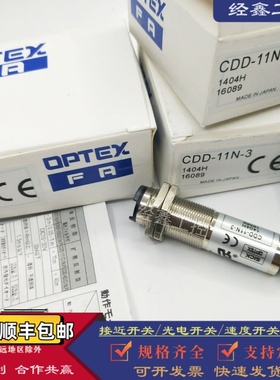 奥普士喷码机光电开关C2DM-11N-3 40N 80N 100N P漫反射传感器NPN