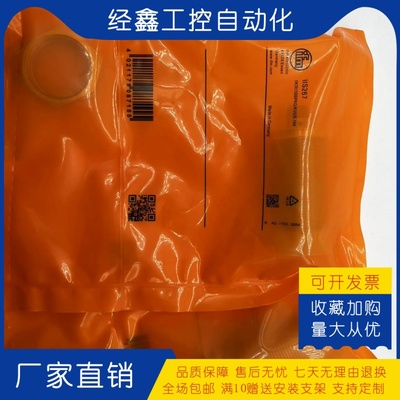 接近开关IIS267测速传感器