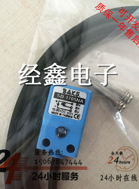 台湾BAKS接近开关SD-1705NA PA NB PB小方形升降控制开关传感器