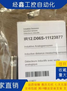 堡盟IR12.D06S-Q50.UA1Z.7BO 11123877 IR12.D04S D06S接近开关