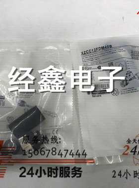 现货XZCC12FDM40B XZCC12FDP40B 50B传感器配件 快速链接插头