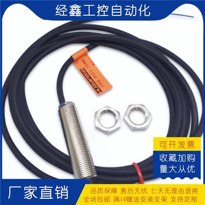 华怡丰M8接近开关传感器