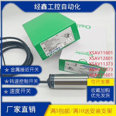 速度开关输送带检测传感器