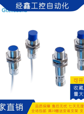 G-TEK杰泰克M30接近开关IM30B-10 IM30N-15-PO NO PC/NC-H3传感器