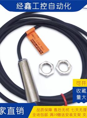 华怡丰接近开关PT12- PS12-E02NO -T04NO -E04NO -T08NO传感器M12