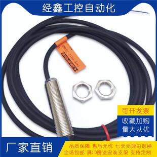 华怡丰接近开关PT12- PS12-E02NO -T04NO -E04NO -T08NO传感器M12