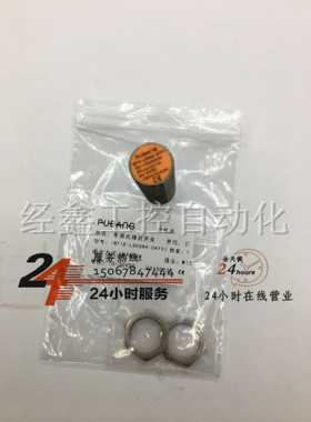 全新电感式接近开关IBT18-LS08NA-D4YV1 LS08PA -C3Y2品质保证