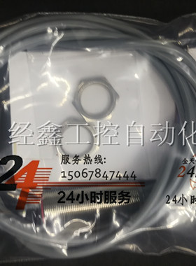 全新保盟IFRM 18P37A3/L/IFRM 18P37A3/S14L接近开关传感器
