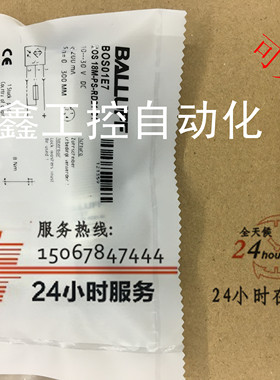 现货全新巴鲁夫BOS01E7 BOS 18M-PS-RD21-S4漫反射光电开关传感器
