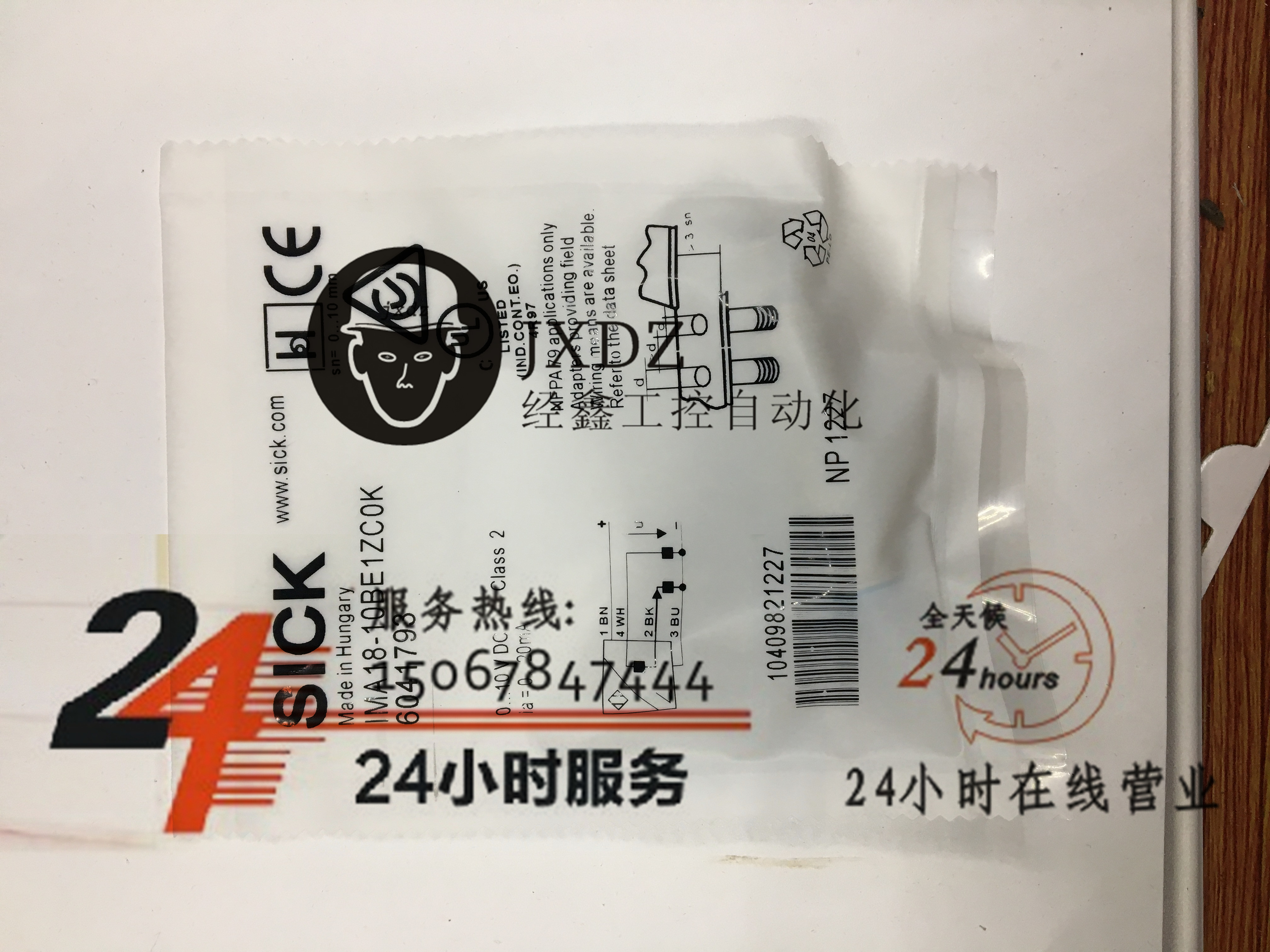 现货施克接近开关传感器IMA18-10BE1ZC0K模拟量传感器库存充足