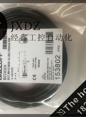 巴鲁夫BCC032H/BCC M415-0000-1A-PX0340-050现货秒发有插头电缆