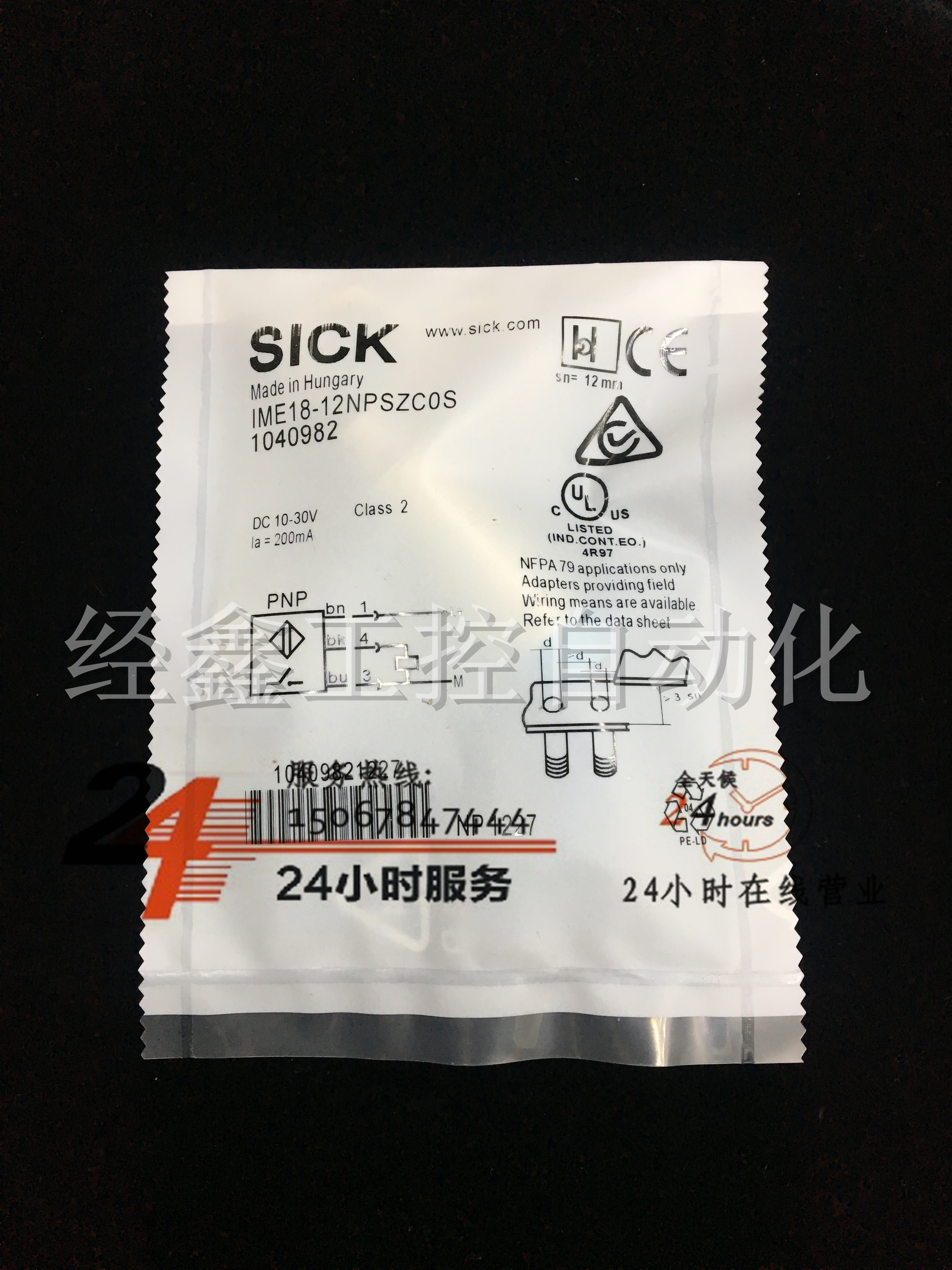 品质保证测速电感式接近开关