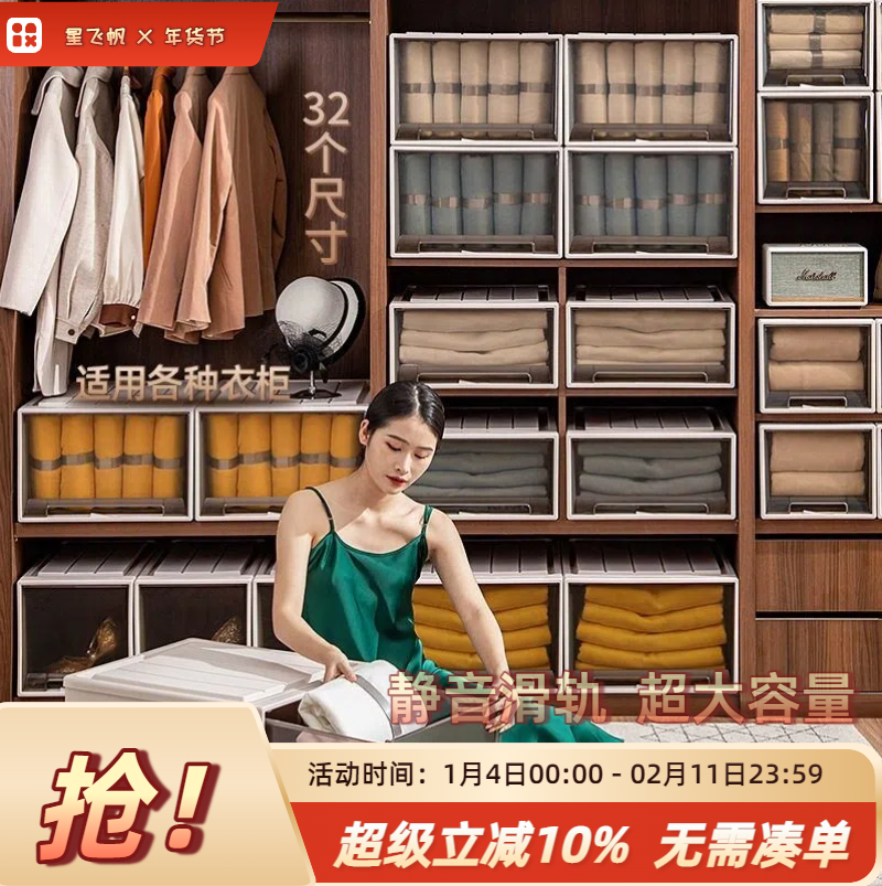 收纳箱抽屉式收纳neat收纳盒衣柜透明塑料家用大容量衣物整理宿舍,收纳整理,吸尘器收纳架/盒/袋,淘宝优惠券,粉丝福利购,淘宝优惠卷