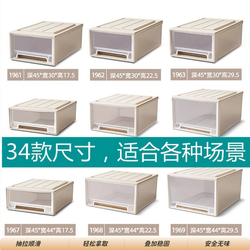 neat收纳箱抽屉式透明塑料衣柜衣物收纳盒整理箱储物盒可叠加加厚