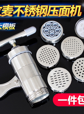 立麦家用手动不锈钢压面机莜面窝窝手摇饸饹面条机河捞床子压面器