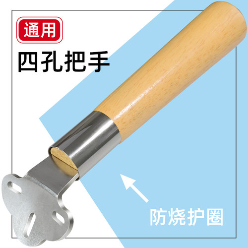 实木通用防烧炒锅把手