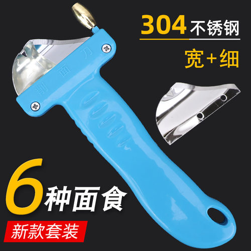 山西刀削面专用刀不锈钢