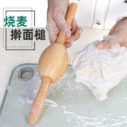 擀烧麦皮擀面杖专用老式烧卖皮压花边神器肖米走锤稍麦稍梅皮工具