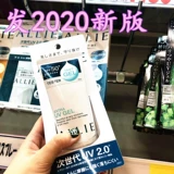 Kanebo, японский зеленый увлажняющий солнцезащитный крем, 2020, новая версия, контроль жирного блеска, физическая защита, 90г