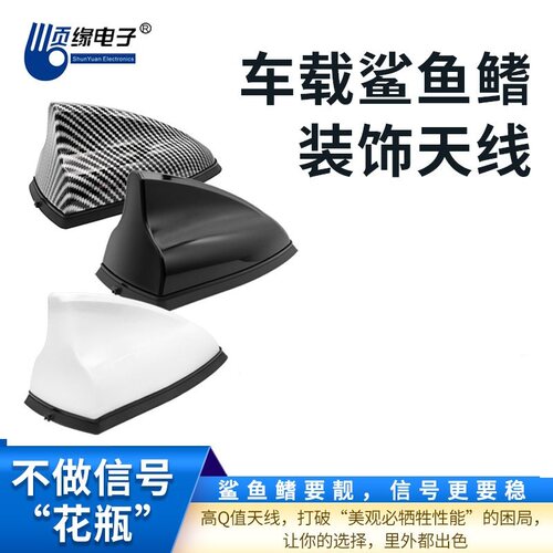 顺缘鲨鱼鳍天线美观性能同步拥有