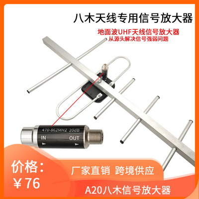 顺缘八木信号增强器增强信号