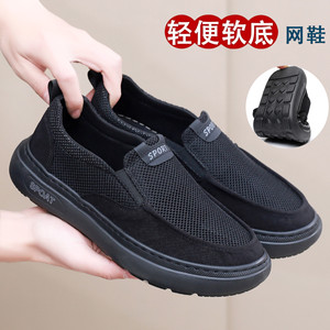 老北京布鞋男鞋夏季中老年平跟透气软底防滑一脚蹬休闲爸爸网面鞋