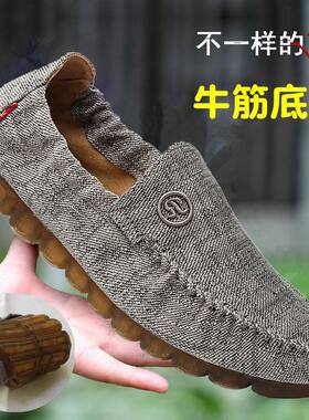 老北京布鞋男单鞋牛筋底亚麻透气防臭休闲鞋防滑中老年软底开车鞋