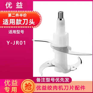 优益绞肉切碎机刀片配件适用Y-JR01刀头4叶刀架刀柱不锈钢刀组