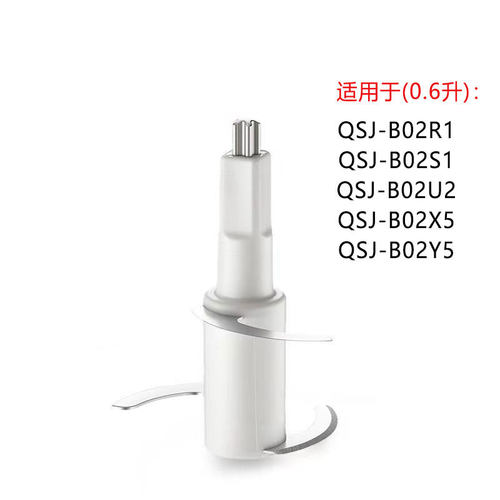 适用小熊辅食机0.6L刀片配件