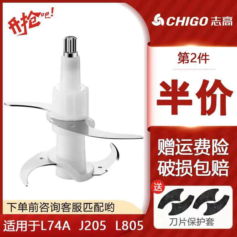 志高绞肉机升级款刀片配件图片