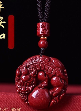真品古风朱砂元宝貔貅吊坠男女招财转运皮丘项链本命年护身符平安