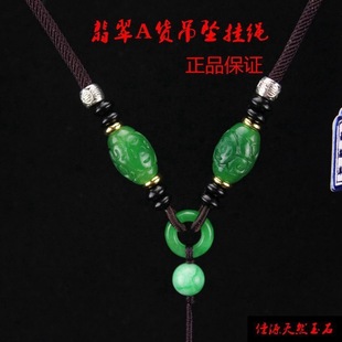 高档平安扣玉佩翡翠玉吊坠挂绳玉坠雕花绿珠绳项链编绳挂脖吊坠绳