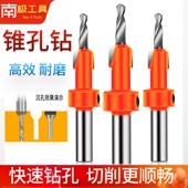 沉孔钻合金头锥孔钻阶梯沉头家具安装 上螺丝钻头沙拉钻木工开孔器