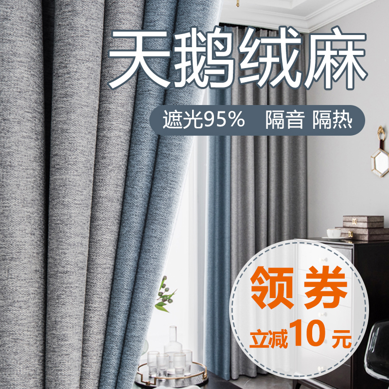 拼色现代简约轻奢风高档大气窗帘