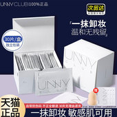 unny卸妆湿巾眼唇脸部三合一温和不刺激深层清洁一次性独立包装 女