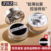 piara散粉控油持久定妆防水不脱妆干油皮蜜粉 佩冉正品 官方旗舰店