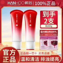 韩后红石榴洗面奶补水保湿深层清洁毛孔卸妆洁面乳旗舰店官方正品